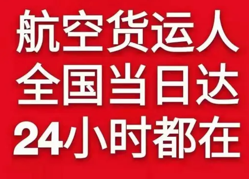 丽江机场邮寄货物、航空货运:物流行业各岗位招聘